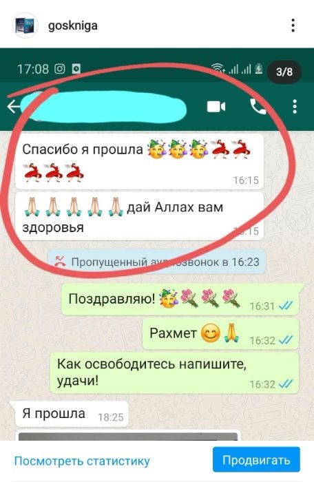 Гостест 2025. Тесты на госслужбу по всем программам. Мемлекеттік тест