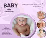 Бала массажисті детский