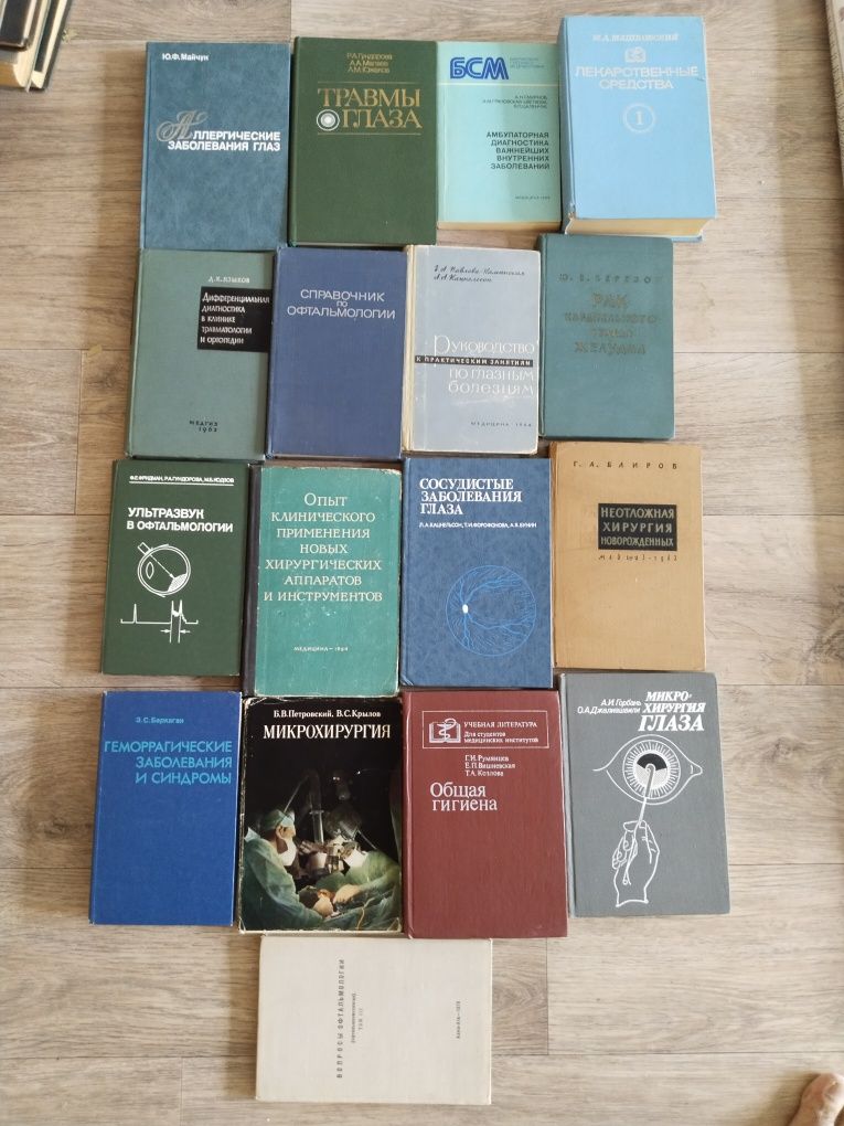 Книги Медицина разное