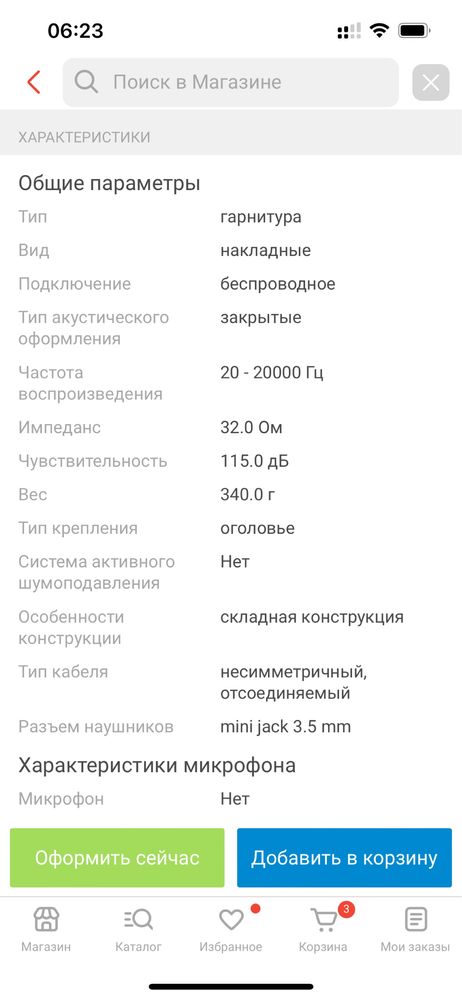 Наушники Beats Solo 3 Wireless черный