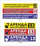 Аренда инструментов Уральск Мерей