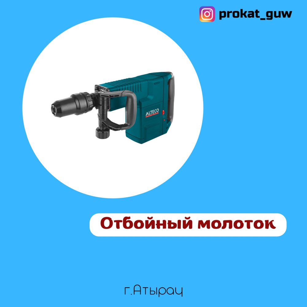Аренда стройтельных инструмента,штроборез,перфоратор,шуруповерт,лобзик
