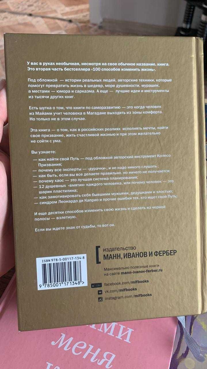 Книги в хорошем состоянии и недорого