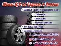 205/65/16 205/55/16 205/60/16 Б/У привозные шины
