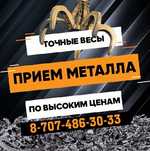 Қара темір Самовывоз Прием металл Принимаем черный металлом Атырау