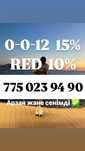 ЖЕЛЕЗО бетонный услуга