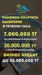Кредит до 10 млн без отказа и без офицмального дохода за час