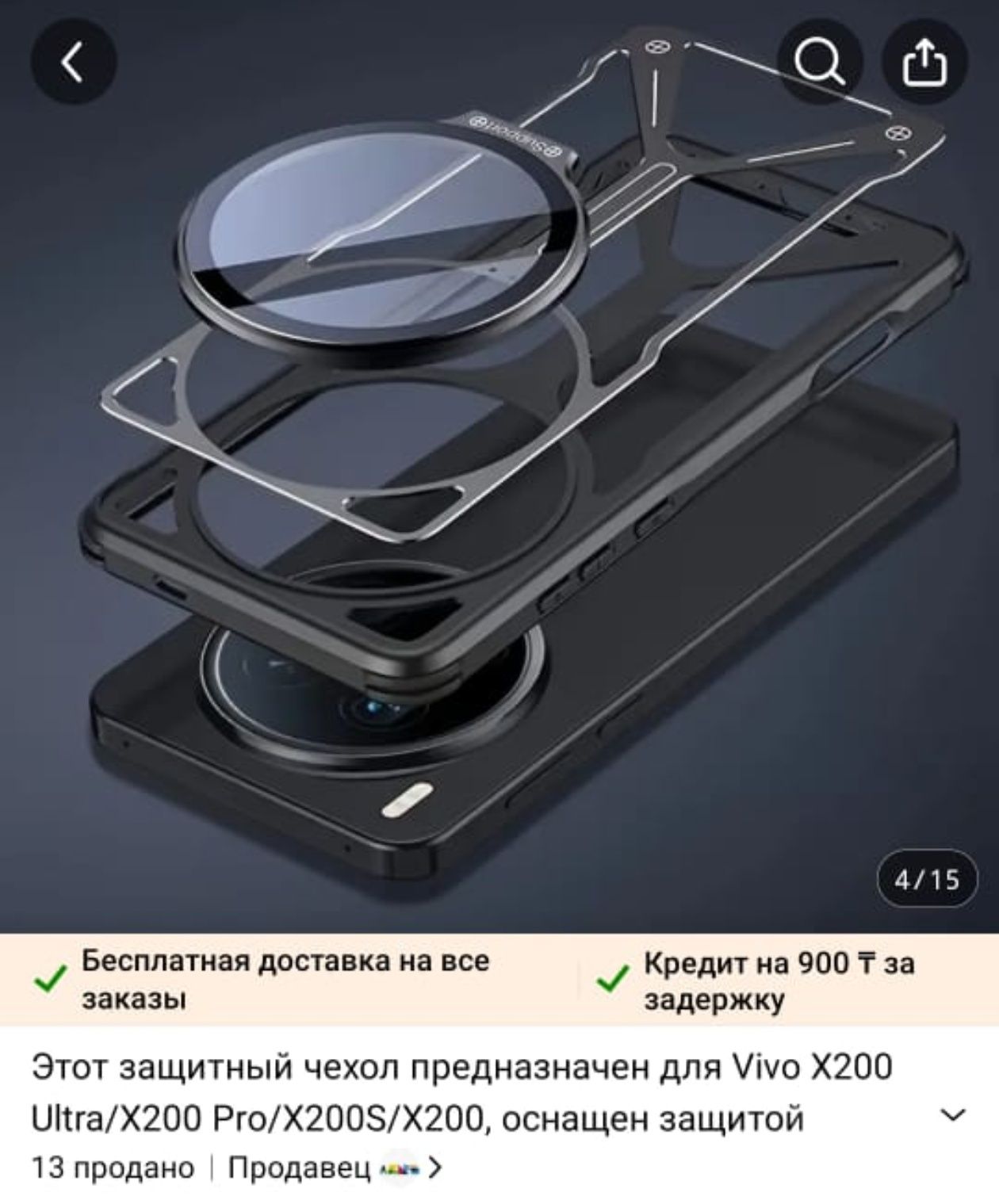 Чехол на смартфон Vivio X 200 pro