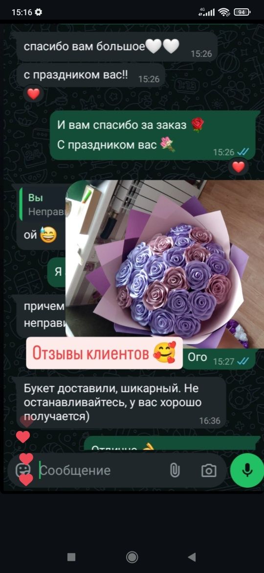Букеты из атласных лент