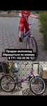 Продам велосипед.