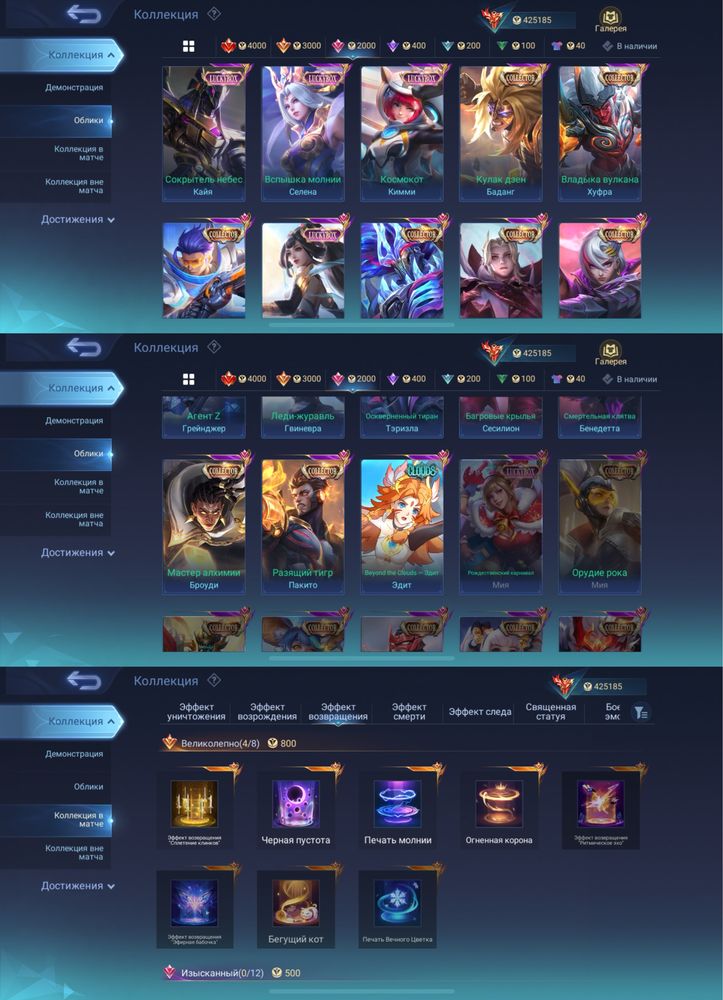 Аккаунт Mobile Legends