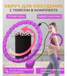 Продам обруч новый