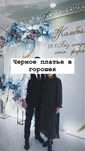 Продам черное платье в горошек