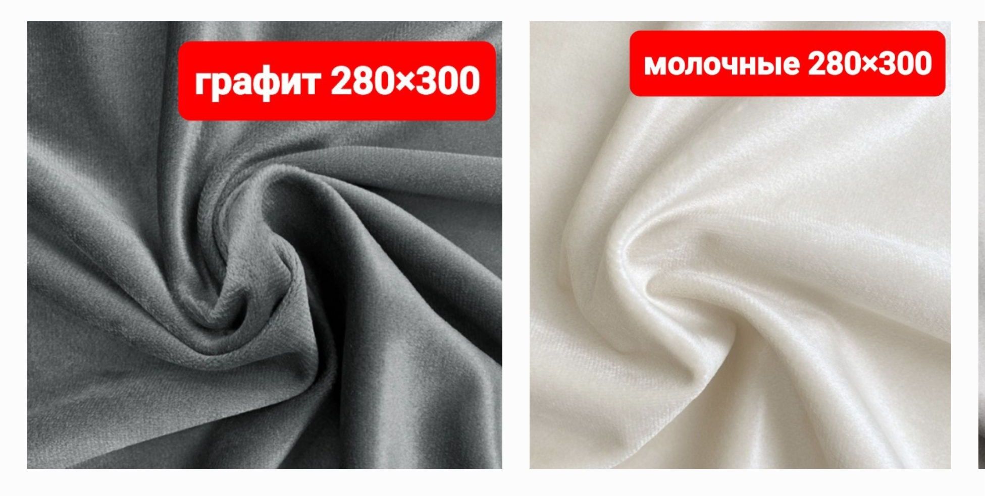 Продам шторы бархат, новые,шир 300, высота от 260