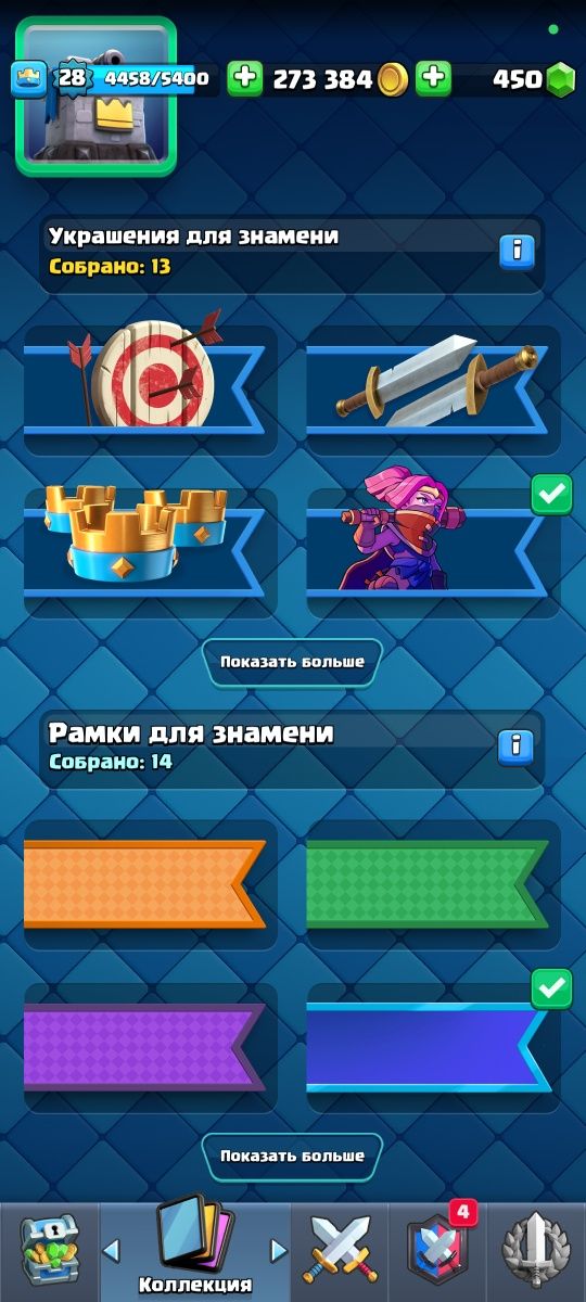 Продам аккаунт в клэш рояль