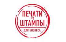 Изготовление ПЕЧАТЕЙ И ШТАМПОВ Сургучные ТОО ИП КХ Врачебная