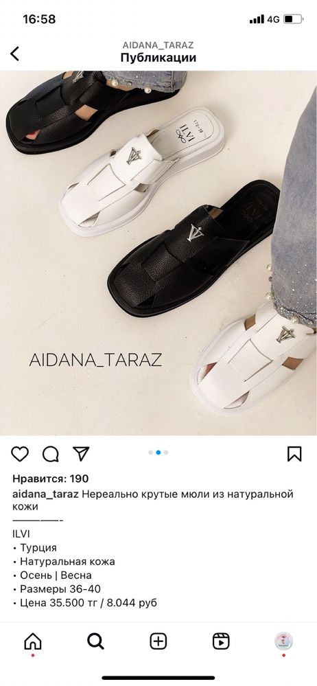 Обувь из натуральный кожы