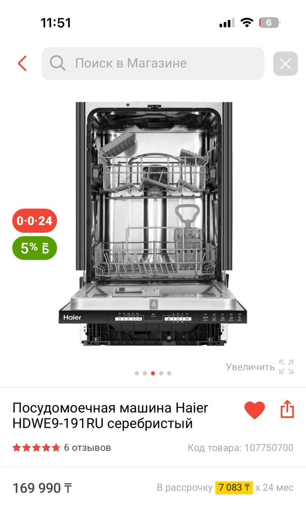 Продам посудомоечную машину
