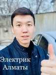 Электрик Алматы элекромонтажные работы