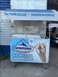 Стойка для мороженого Гормолзавод