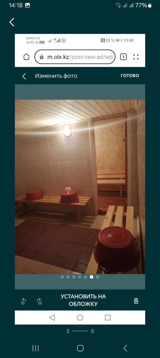 Баня в Автогородке
