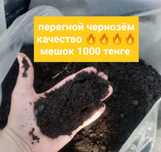 Доставка Чернозём Мешками
