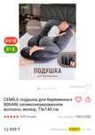 Подушка для беременных очень удобная новая, съемный чехол