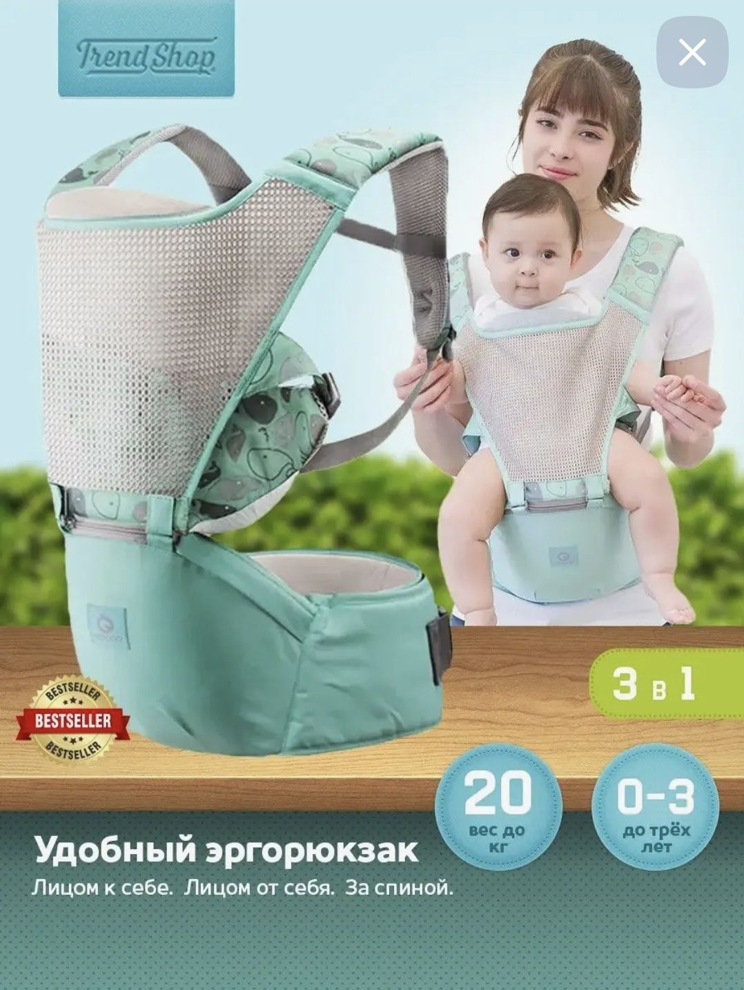 Кенгуру. Хипсит для переноски детей, эргорюкзак