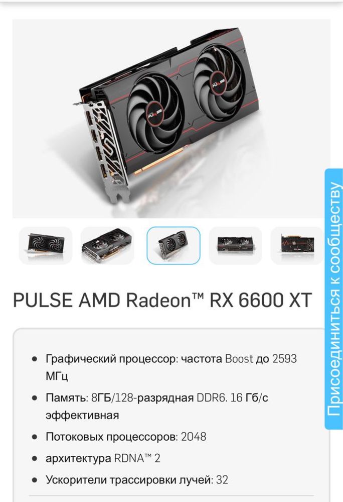 Видеокарта PULSE AMD Radeon™️ RX 6600 XT