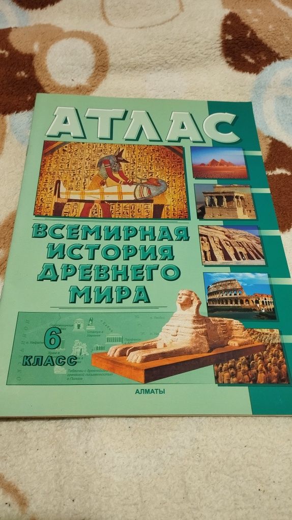 Атласы + контурные карты