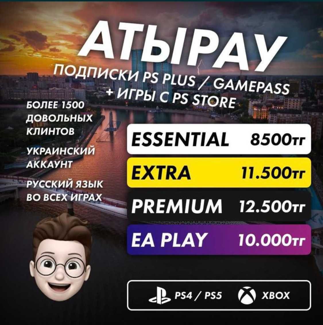 PS PLUS PS4PS5 Xbox Игры FIFA 24 ,UFC 5, MK1, GTA V Украина Турция