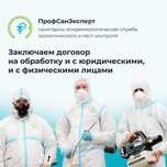 Дезинфекция Дезинсекция Дератизация Дезодорация Озонация Фумигация