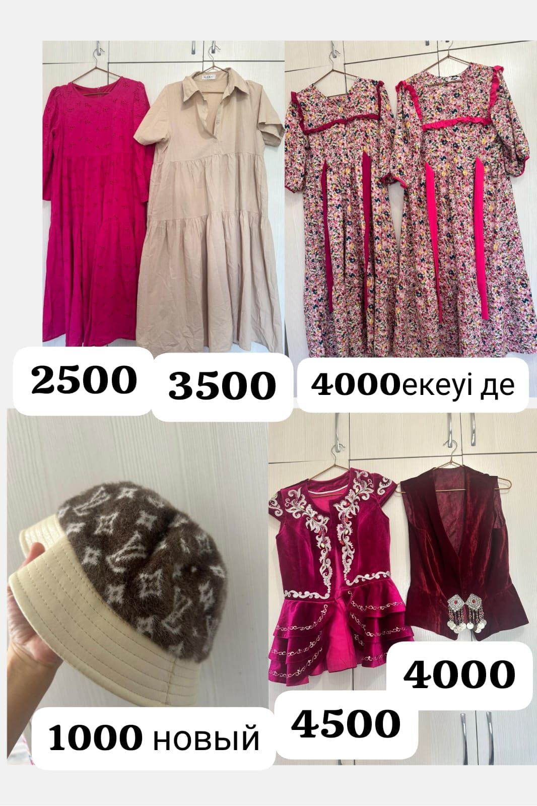 Таза жақсы жағдайда киімдер сатылады