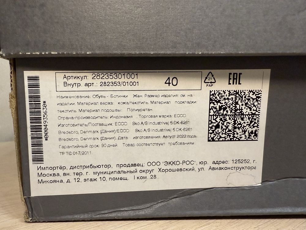 Ботинки челси Ecco женские