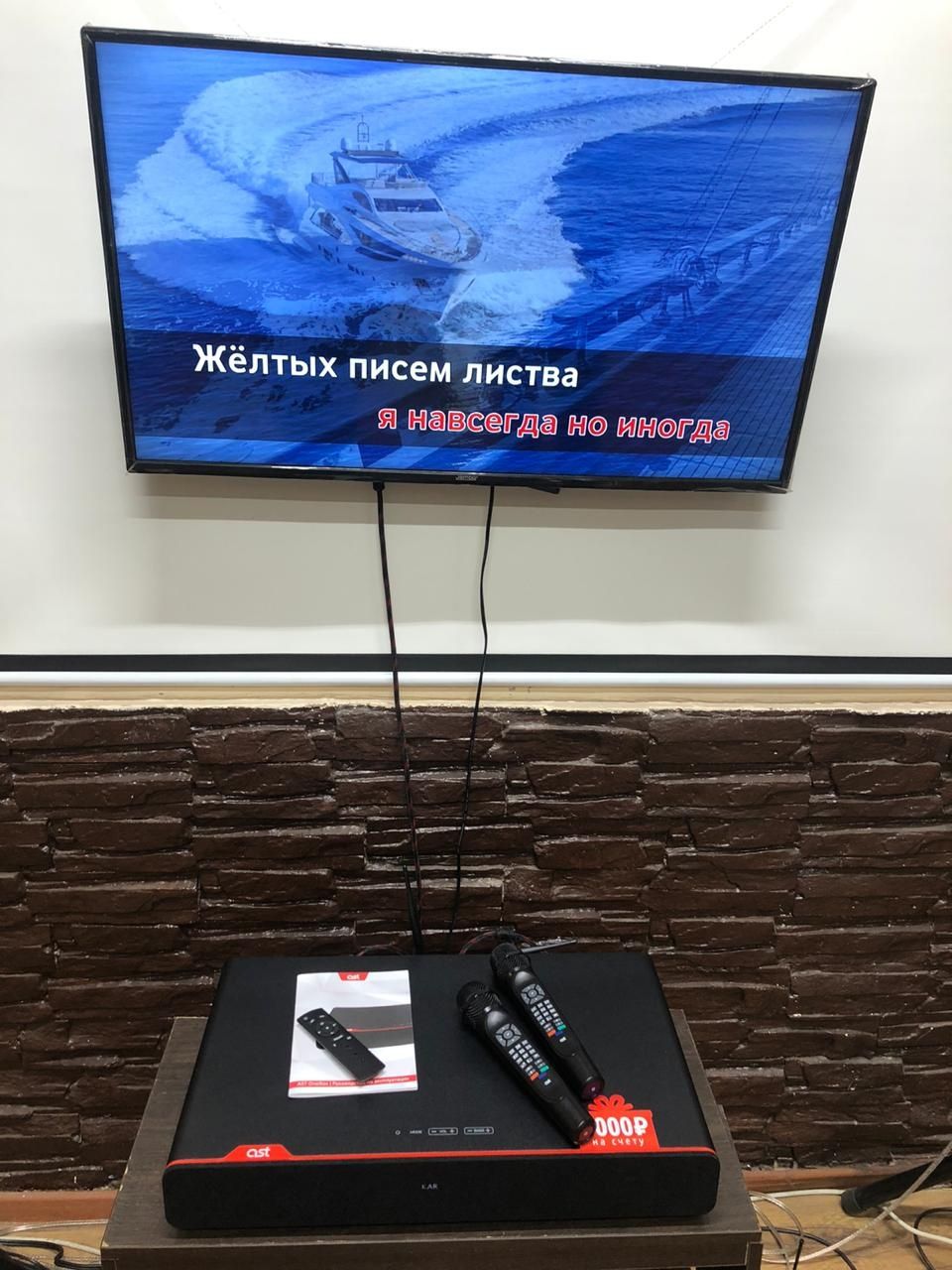 Караоке AST OneBox.