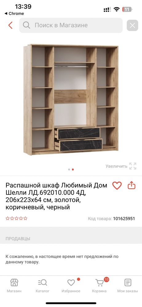 Продам спальный гарнитур «шелли» фирмы Любимый дом