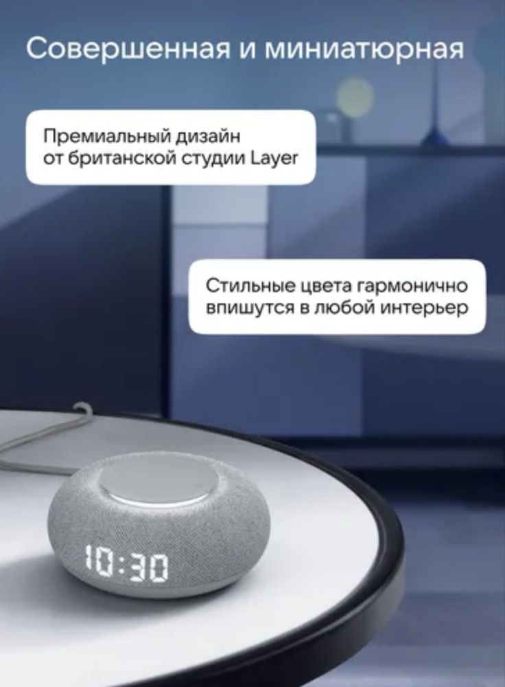 Умная колонка Капсула Мини — Маруся с часами.