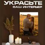 Картина с вашим фото на заказ город Семей