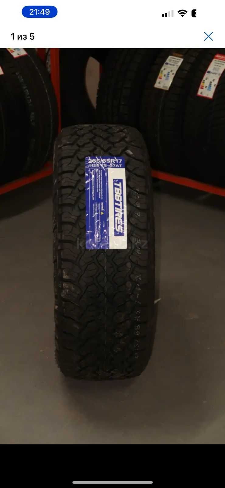 Шины TBB TIRES,
 265/65/R17 всесезонные. Производства Япония.