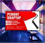 Ремонт квартир РАССРОЧКА под ключ демонтаж  обои Сантехника электрика