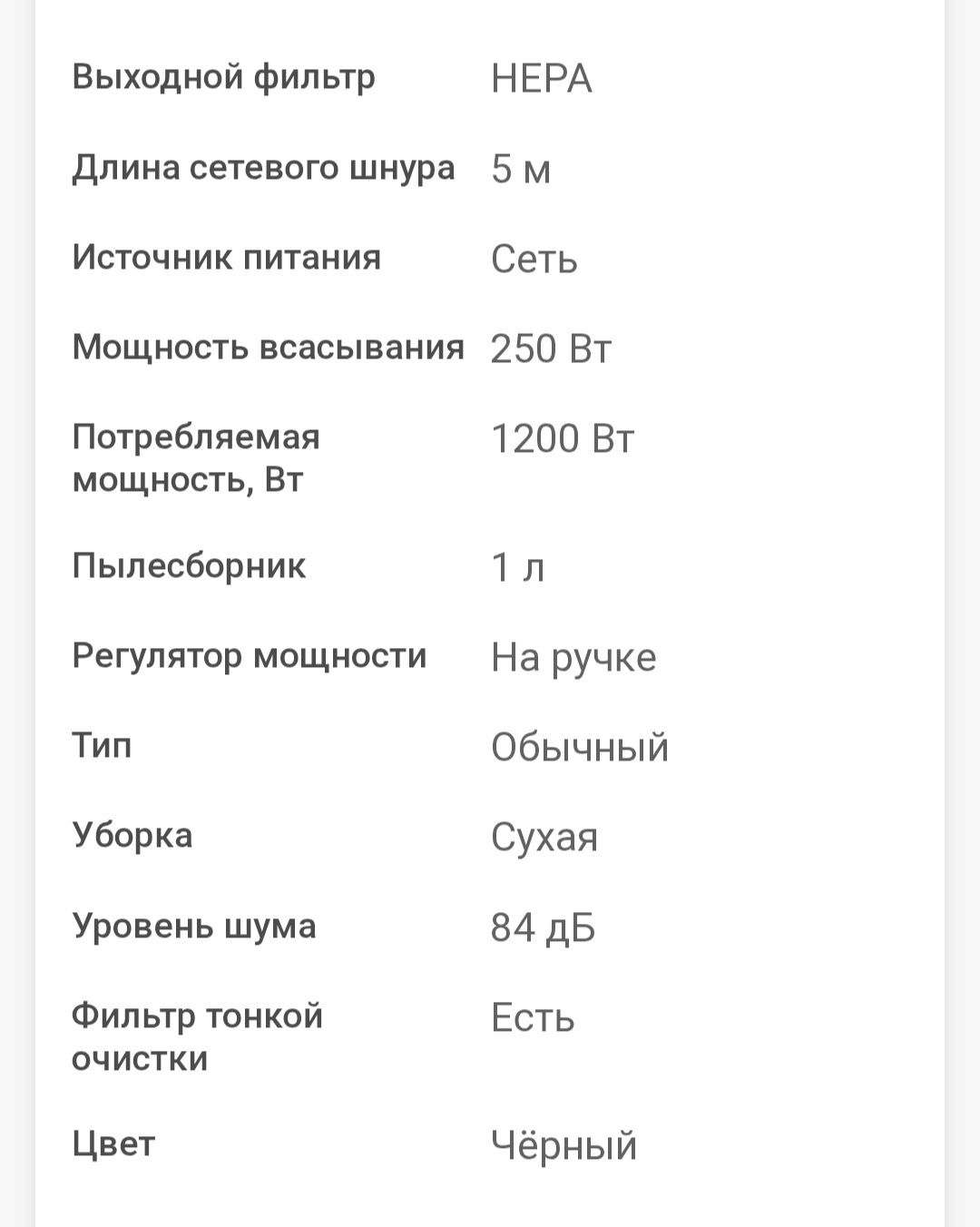 Работающий компактный пылесос