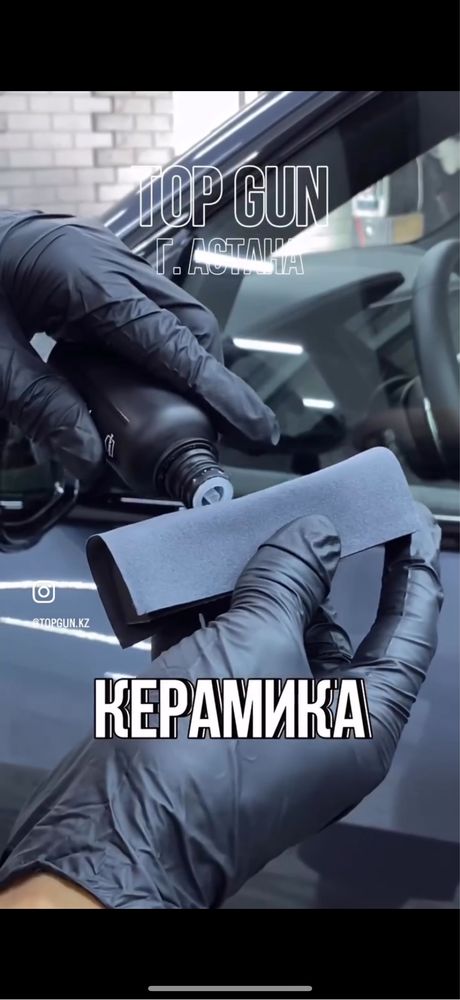 Бронирование кузова, полировка кузова, керамика, шумоизоляция, винил.
