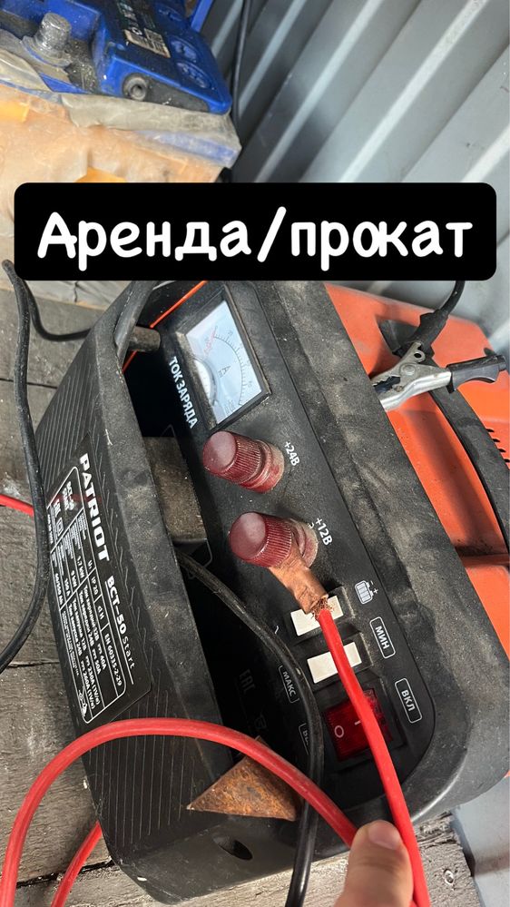 Зарядка аккумулятора