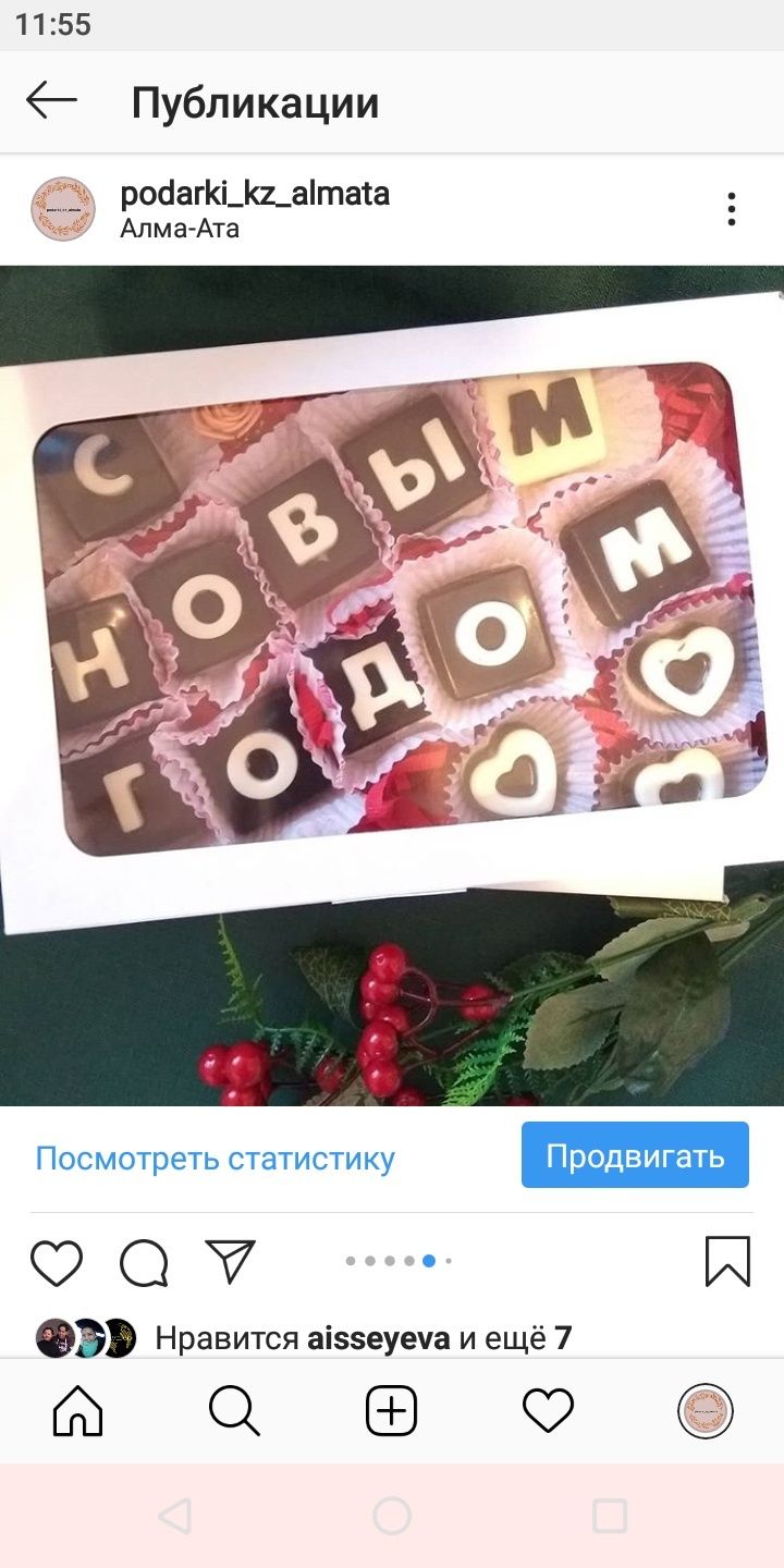 Корпоративные подарки!