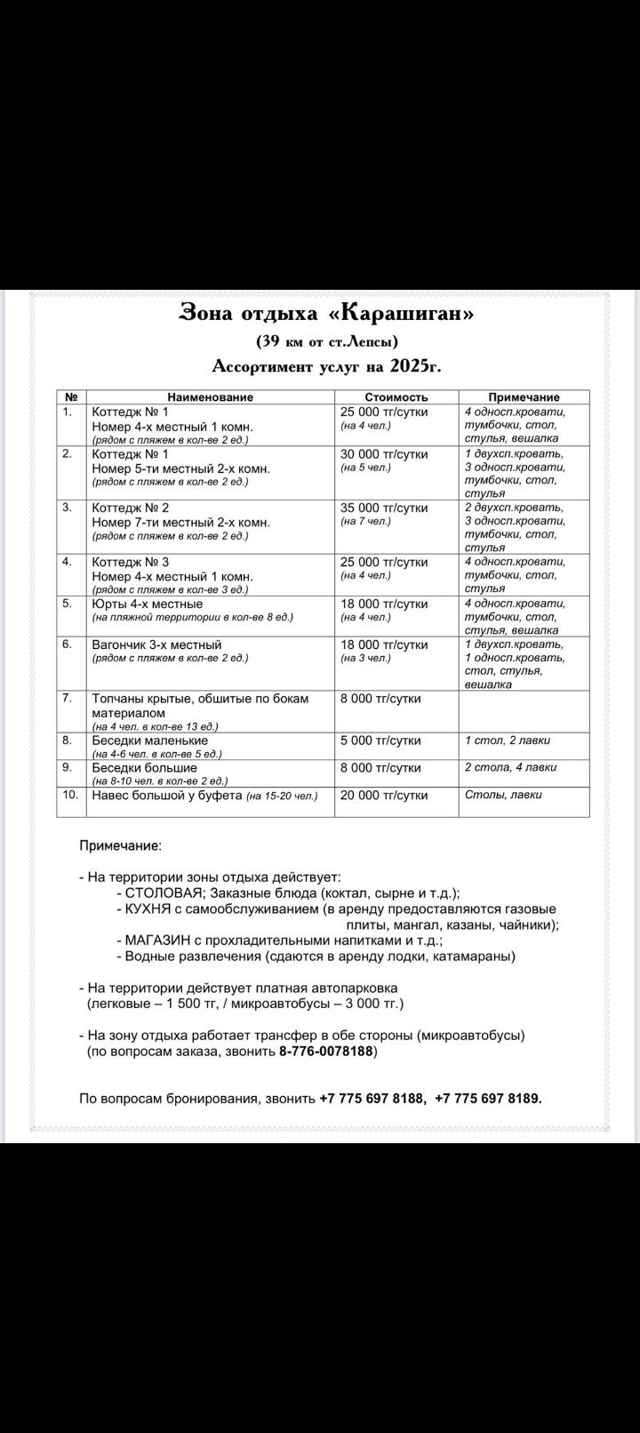 Поездка на о. Балхаш. Алаколь. Капчагай