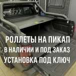 Роллета (шторка, кунг) на JAC T9