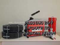 Прочистка канализации