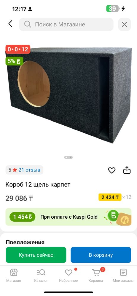 Продам сабвуфер Pride