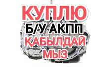 ПPИËM акпп коробка автомат Toyota Camry