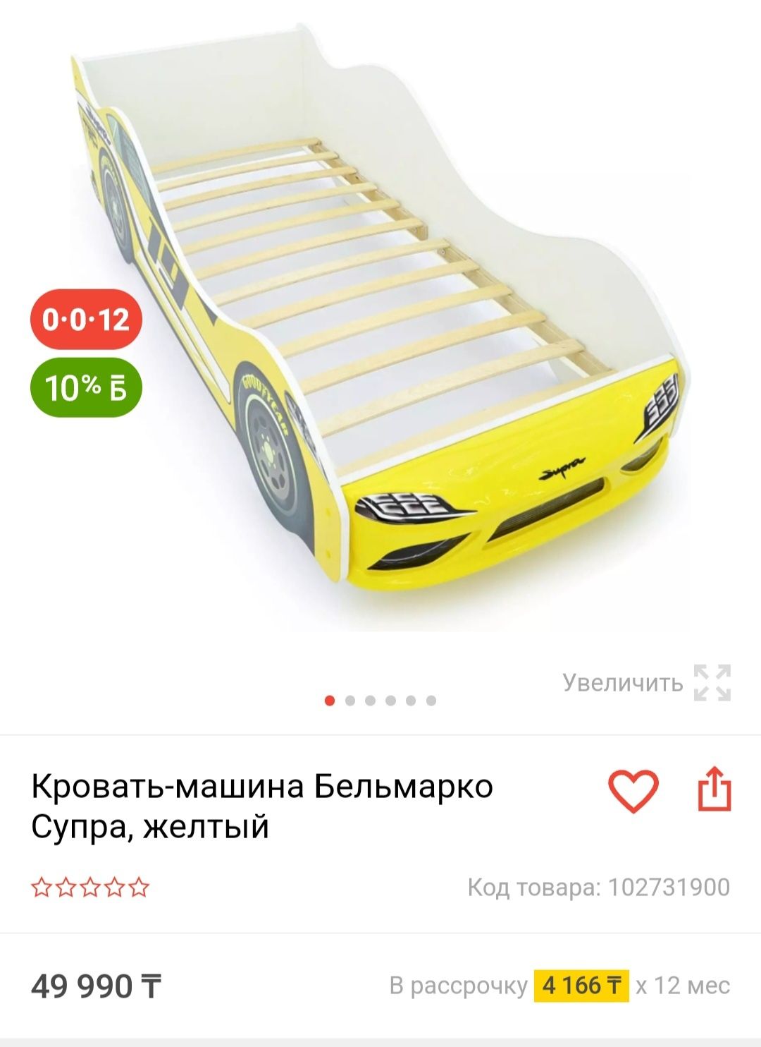 Детская кровать без матраса!